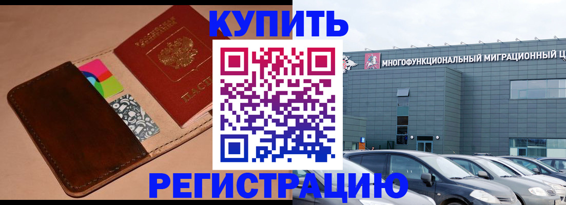 прописка поиск в Забайкальском крае