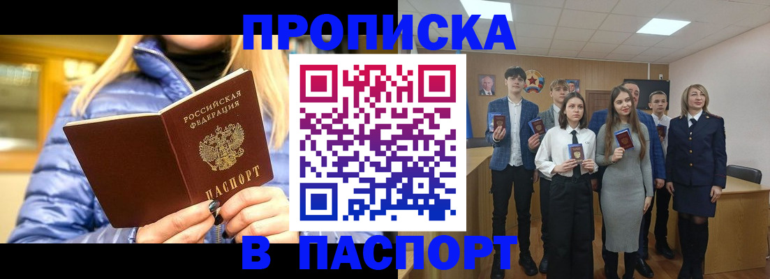 временная регистрация поиск в Забайкальском крае