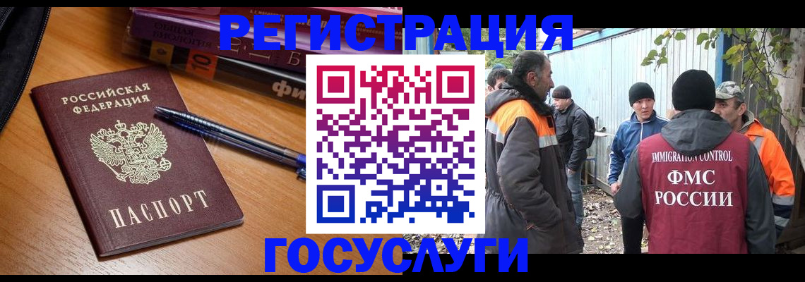 временная регистрация в квартире в Забайкальском крае