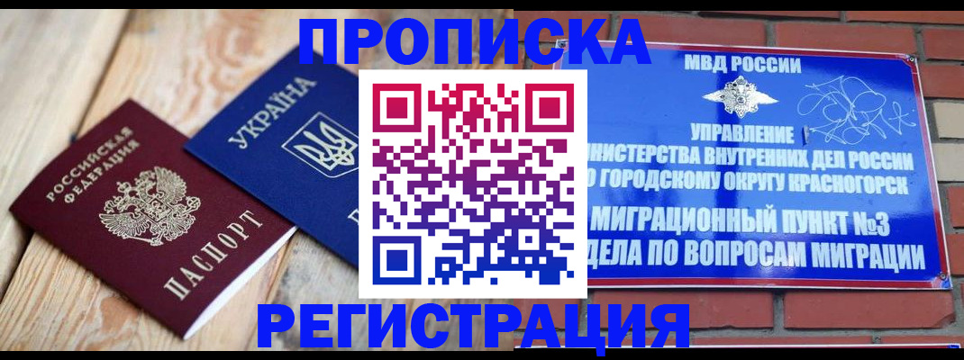 прописка для кредита в Забайкальском крае