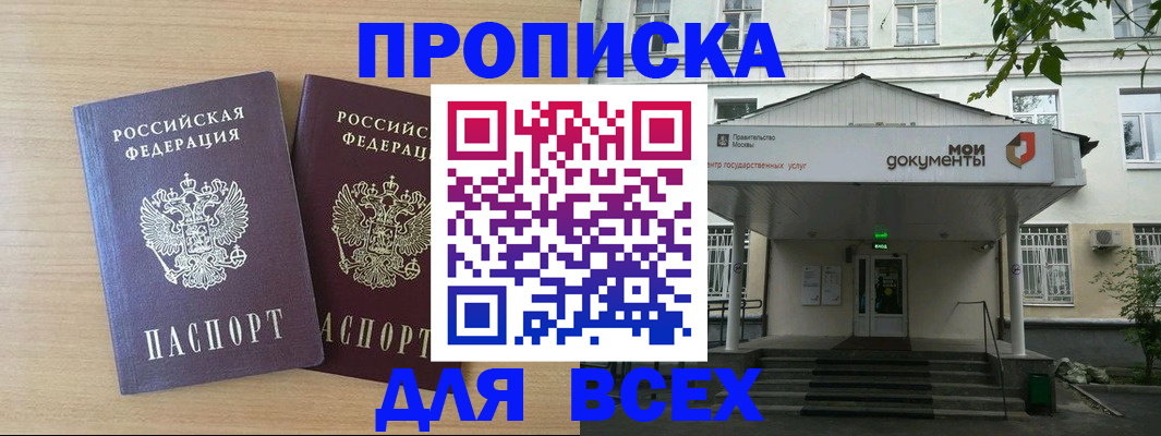 где прописаться в Забайкальском крае